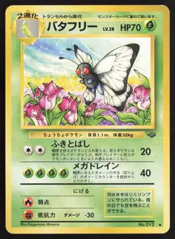 Japanese Pokemon TCG | Butterfree NO. 012 | Non Holo Uncommon | Jungle | LP - Image 2