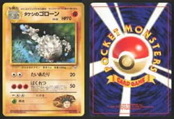 Japanese Pokemon TCG | Brock's Graveler NO. 075 | Uncommon | Gym Heroes | LP - Image 1
