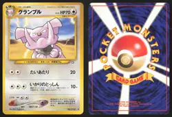 Japanese Pokemon TCG | Granbull NO. 210 | Uncommon | Neo Genesis | LP - Image 1