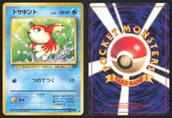 Japanese Pokemon TCG | Goldeen NO. 118 | Non Holo Common | Jungle | LP - Image 1