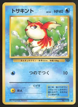 Japanese Pokemon TCG | Goldeen NO. 118 | Non Holo Common | Jungle | LP - Image 2
