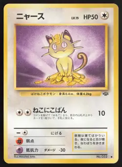 Japanese Pokemon TCG | Meowth NO. 052 | Non Holo Common | Jungle | LP - Image 2