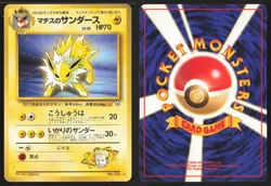 Japanese Pokemon TCG | Lt. Surge's Jolteon NO. 135 | Rare | Gym Heroes | LP - Image 1