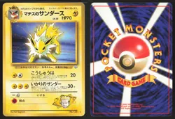 Japanese Pokemon TCG | Lt. Surge's Jolteon NO. 135 | Rare | Gym Heroes | LP - Image 1