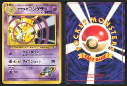 Japanese Pokemon TCG | Sabrina's Kadabra NO. 063 | Uncommon | Gym Challenge | LP - Image 1