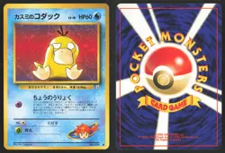 Japanese Pokemon TCG | Misty's Psyduck NO. 054 | Common | Gym Heroes | LP - Image 1