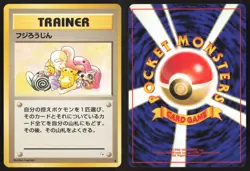Japanese Pokemon TCG | Mr. Fuji | Non Holo Uncommon | Fossil | Lightly Played - Image 1