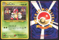 Japanese Pokemon TCG | Ledian NO. 166 | Non Holo Uncommon | Neo Genesis | LP - Image 1