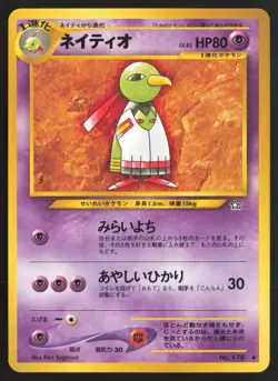 Japanese Pokemon TCG | Xatu NO. 178 | Uncommon | Neo Genesis | Lightly Played - Image 2