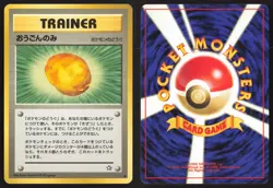 Japanese Pokemon TCG | Gold Berry | Non Holo Uncommon | Neo Genesis | LP - Image 1