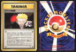 Japanese Pokemon TCG | Lt. Surge's Secret Plan | Rare | Gym Heroes | LP - Image 1
