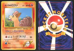 Japanese Pokemon TCG | Blaine's Vulpix NO. 037 | Common | Gym Challenge | LP - Image 1