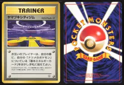 Japanese Pokemon TCG | Saffron City Gym | Non Holo | Gym Challenge | LP - Image 1