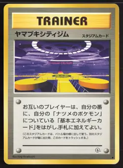 Japanese Pokemon TCG | Saffron City Gym | Non Holo | Gym Challenge | LP - Image 2