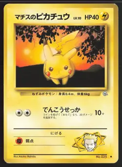 Japanese Pokemon TCG | Lt. Surge's Pikachu NO. 025 | Common | Gym Heroes | LP - Image 2