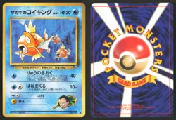 Japanese Pokemon TCG | Giovanni's Magikarp NO. 129 | Common | Gym Challenge | LP - Image 1