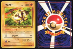 Japanese Pokemon TCG | Mankey NO. 056 | Non Holo Common | Jungle | LP - Image 1