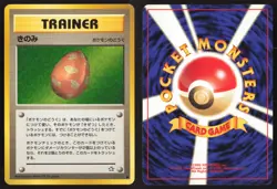 Japanese Pokemon TCG | Berry | Non Holo Common | Neo Genesis | Lightly Played - Image 1
