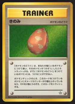 Japanese Pokemon TCG | Berry | Non Holo Common | Neo Genesis | Lightly Played - Image 2