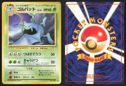 Japanese Pokemon TCG | Golbat NO. 042 | Non Holo Uncommon | Fossil | LP - Image 1
