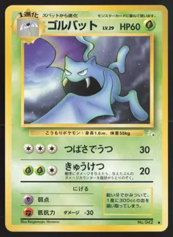Japanese Pokemon TCG | Golbat NO. 042 | Non Holo Uncommon | Fossil | LP - Image 2