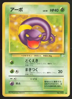 Japanese Pokemon TCG | Ekans NO. 023 | Non Holo Common | Fossil | Lightly Played - Image 2