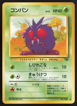 Japanese Pokemon TCG | Venonat NO. 048 | Non Holo Common | Jungle | LP - Image 2