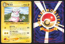 Japanese Pokemon TCG | Flaaffy NO. 180 | Uncommon | Neo Genesis | Lightly Played - Image 1
