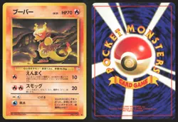 Japanese Pokemon TCG | Magmar NO. 126 | Uncommon | Fossil | Lightly Played - Image 1