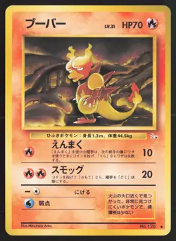 Japanese Pokemon TCG | Magmar NO. 126 | Uncommon | Fossil | Lightly Played - Image 2