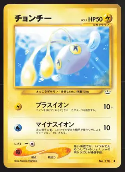 Japanese Pokemon TCG | Chinchou NO. 170 | Common | Neo Revelation | LP - Image 2
