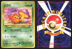 Japanese Pokemon TCG | Paras NO. 046 | Common | Neo Revelation | Lightly Played - Image 1
