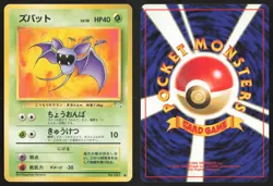Japanese Pokemon TCG | Zubat NO. 041 | Non Holo Common | Fossil | Lightly Played - Image 1