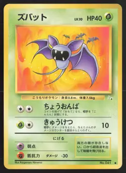 Japanese Pokemon TCG | Zubat NO. 041 | Non Holo Common | Fossil | Lightly Played - Image 2