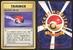 Japanese Pokemon TCG | Poke Ball | Non Holo Common | Jungle | Lightly Played - Image 1