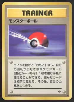Japanese Pokemon TCG | Poke Ball | Non Holo Common | Jungle | Lightly Played - Image 2