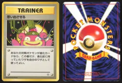 Japanese Pokemon TCG | Recall | Non Holo Uncommon | Gym Heroes | MP - Image 1