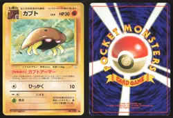 Japanese Pokemon TCG | Kabuto NO. 140 | Non Holo Common | Fossil | MP - Image 1
