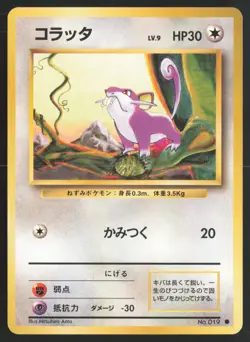Japanese Pokemon TCG | Rattata NO. 019 | Common | Base Set | Lightly Played - Image 2