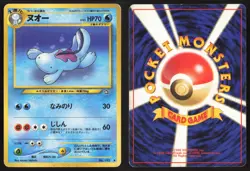 Japanese Pokemon TCG | Quagsire NO. 195 | Non Holo Uncommon | Neo Genesis | MP - Image 1