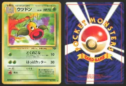 Japanese Pokemon TCG | Weepinbell NO. 070 | Non Holo Uncommon | Jungle | LP - Image 1