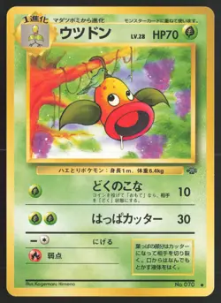 Japanese Pokemon TCG | Weepinbell NO. 070 | Non Holo Uncommon | Jungle | LP - Image 2