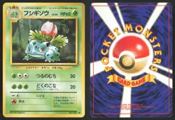 Japanese Pokemon TCG | Ivysaur NO. 002 | Uncommon | Base Set | Lightly Played - Image 1