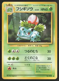 Japanese Pokemon TCG | Ivysaur NO. 002 | Uncommon | Base Set | Lightly Played - Image 2