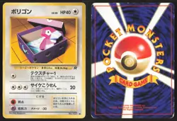 Japanese Pokemon TCG | Porygon NO. 137 | Common | Team Rocket | MP - Image 1