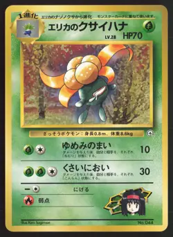 Japanese Pokemon TCG | Erika's Gloom NO. 044 | | Gym Heroes Deck | Near Mint - Image 2