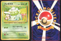 Japanese Pokemon TCG | Bulbasaur NO. 001 | Common | Base Set | Moderately Played - Image 1