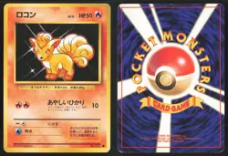 Japanese Pokemon TCG | Vulpix NO. 037 | Common | Base Set | Moderately Played - Image 1