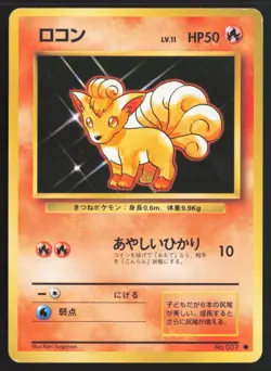 Japanese Pokemon TCG | Vulpix NO. 037 | Common | Base Set | Moderately Played - Image 2