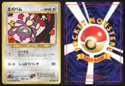 Japanese Pokemon TCG | Aipom NO. 190 | Common | Neo Revelation | Lightly Played - Image 1